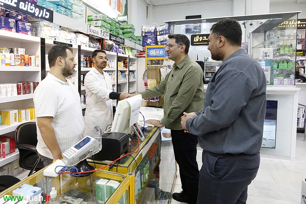 بررسی میدانی نحوه خدمات دهی داروخانه ها و توزیع اقلام دارویی در جزیره کیش